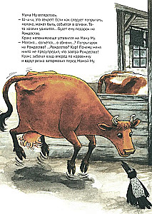 Mamma Mu un Kraks Ziemassvētki