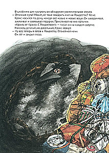 Mamma Mu un Kraks Ziemassvētki