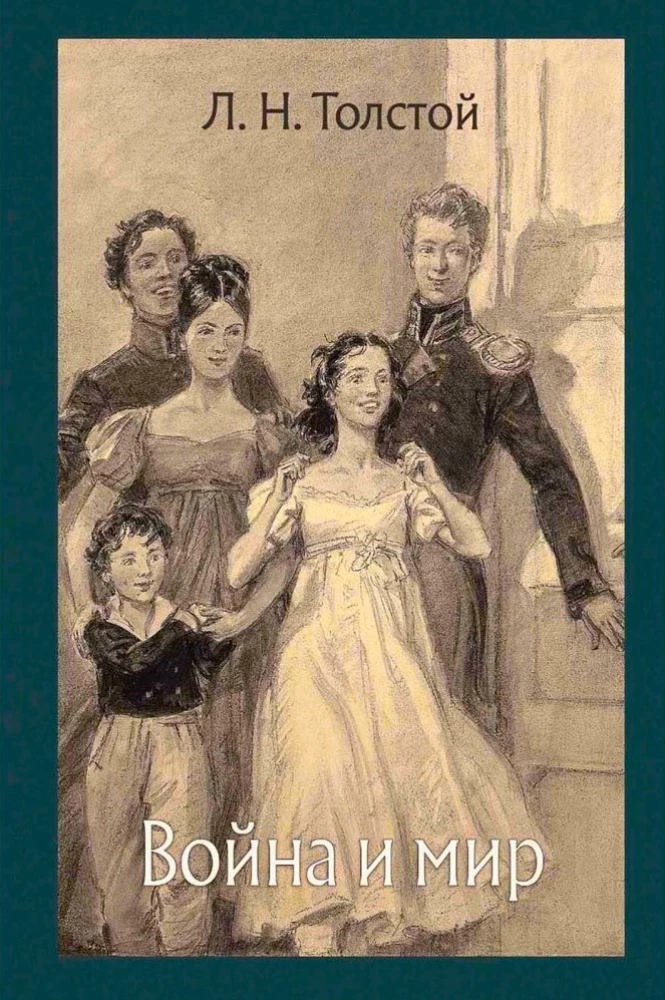 Kara un miers (2 sējumos)