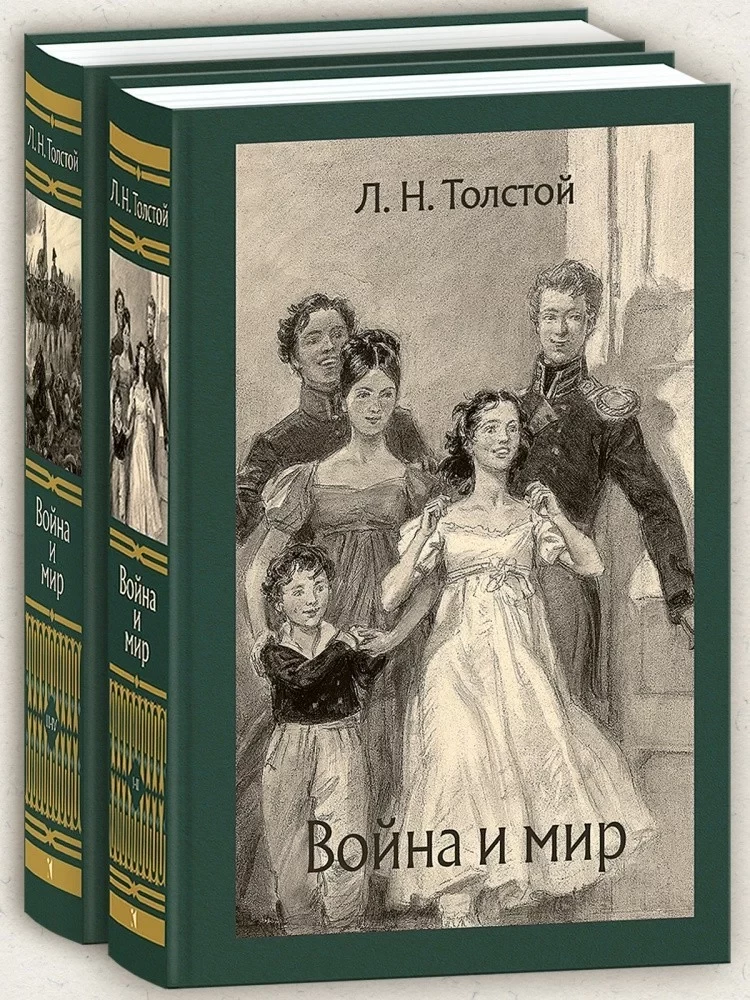 Kara un miers (2 sējumos)