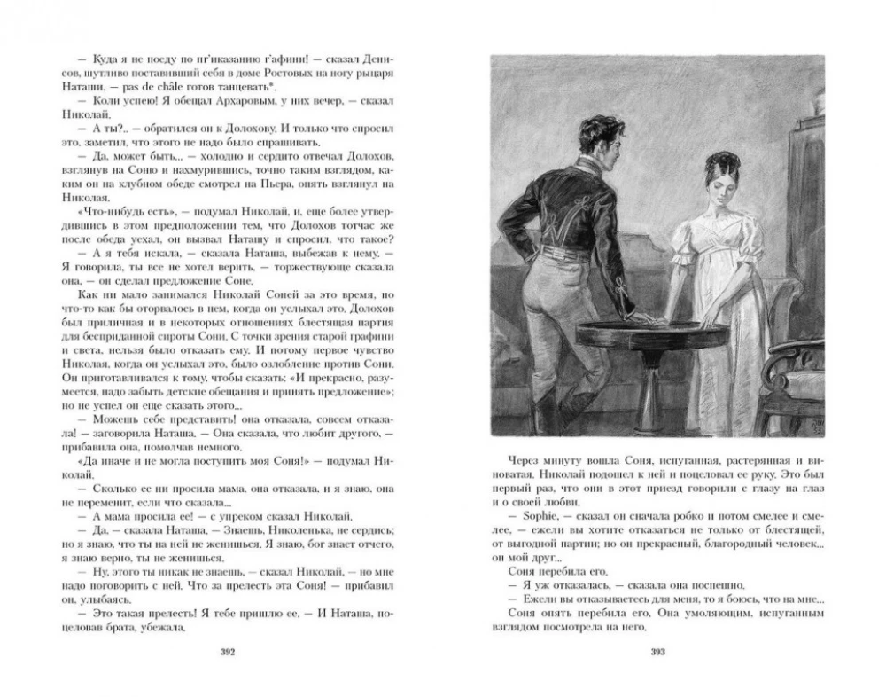 Kara un miers (2 sējumos)