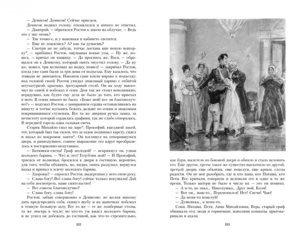 Kara un miers (2 sējumos)