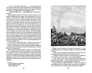 Kara un miers (2 sējumos)