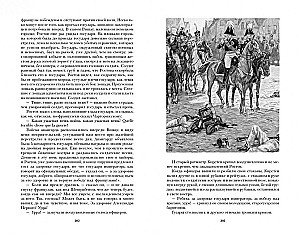 Kara un miers (2 sējumos)
