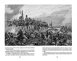 Kara un miers (2 sējumos)