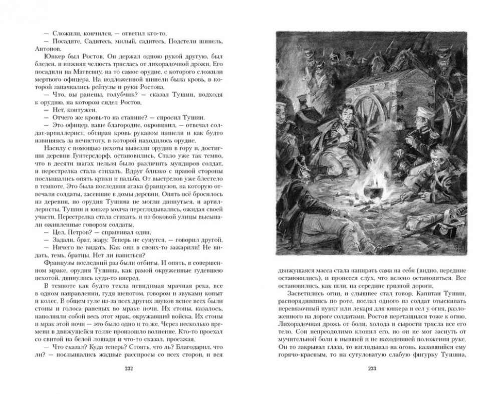 Kara un miers (2 sējumos)
