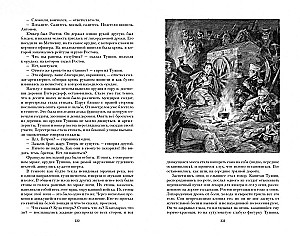 Kara un miers (2 sējumos)