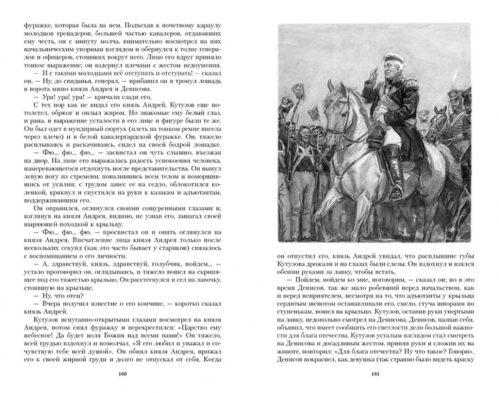 Kara un miers (2 sējumos)