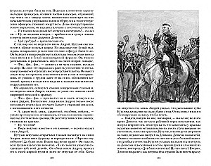 Kara un miers (2 sējumos)