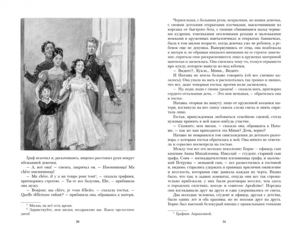 Kara un miers (2 sējumos)