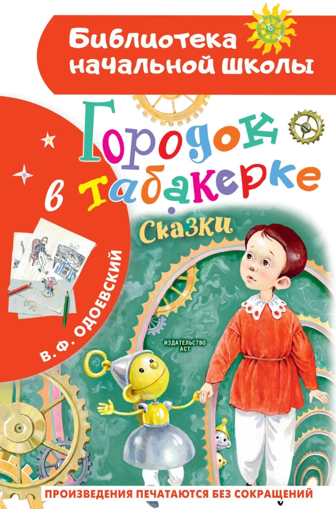 Pilsētiņa tabakā