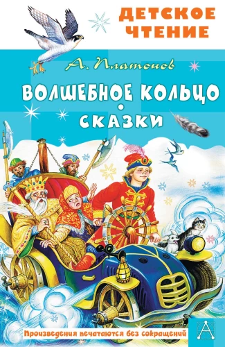 Burvju gredzens
