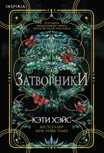 Zatvornieki
