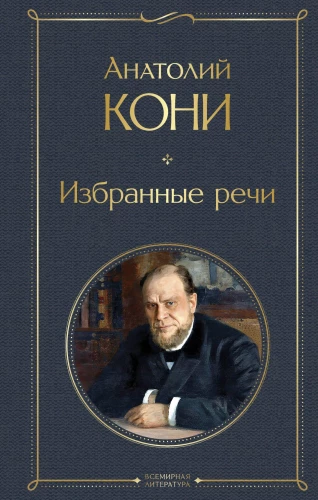 Izvēlētās runas