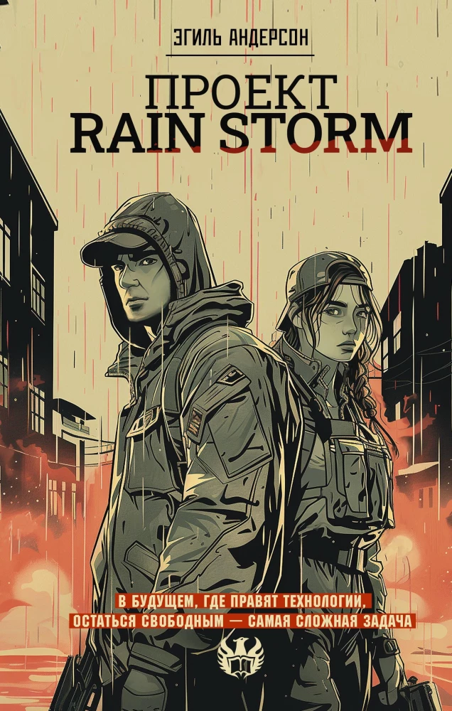 Projektu Rain Storm