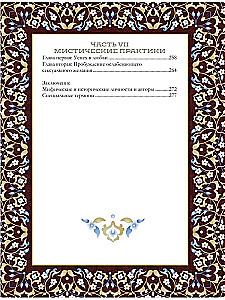 Kamasūtra. Vispilnīgākais klasiskā teksta tulkojums bez cenzūras