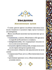 Kamasūtra. Vispilnīgākais klasiskā teksta tulkojums bez cenzūras