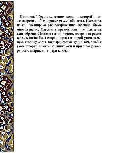 Kamasūtra. Vispilnīgākais klasiskā teksta tulkojums bez cenzūras