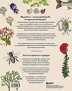 Professija — Zinātniskais ilustrators. Rokasgrāmata ilustrācijai bioloģijā, arheoloģijā un paleomākslā