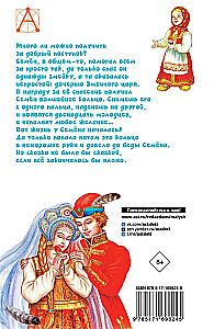 Волшебное кольцо