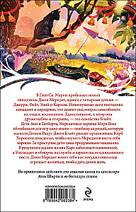Аня и Долина Радуг