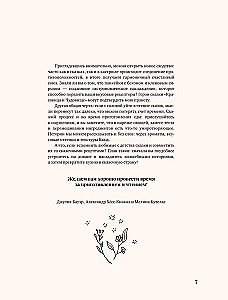 Pasaku grāmata svētku ēdieniem. Pēc Š. Perro, brāļu Grimmu, H. K. Andersena stāstiem