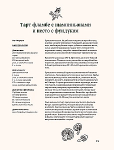 Pasaku grāmata svētku ēdieniem. Pēc Š. Perro, brāļu Grimmu, H. K. Andersena stāstiem
