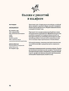 Pasaku grāmata svētku ēdieniem. Pēc Š. Perro, brāļu Grimmu, H. K. Andersena stāstiem