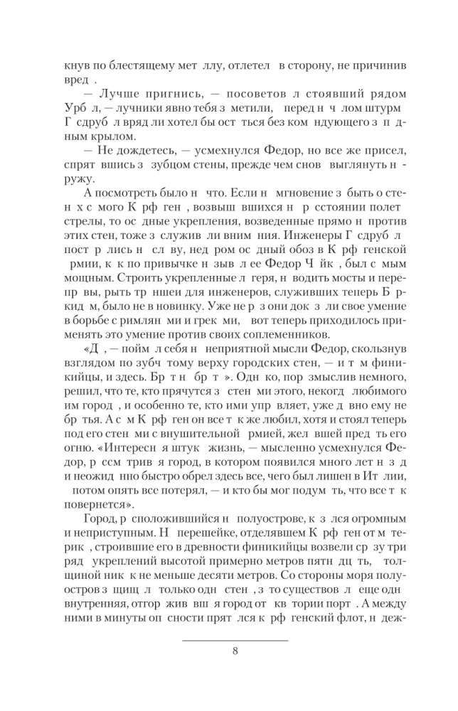 Leģions-3
