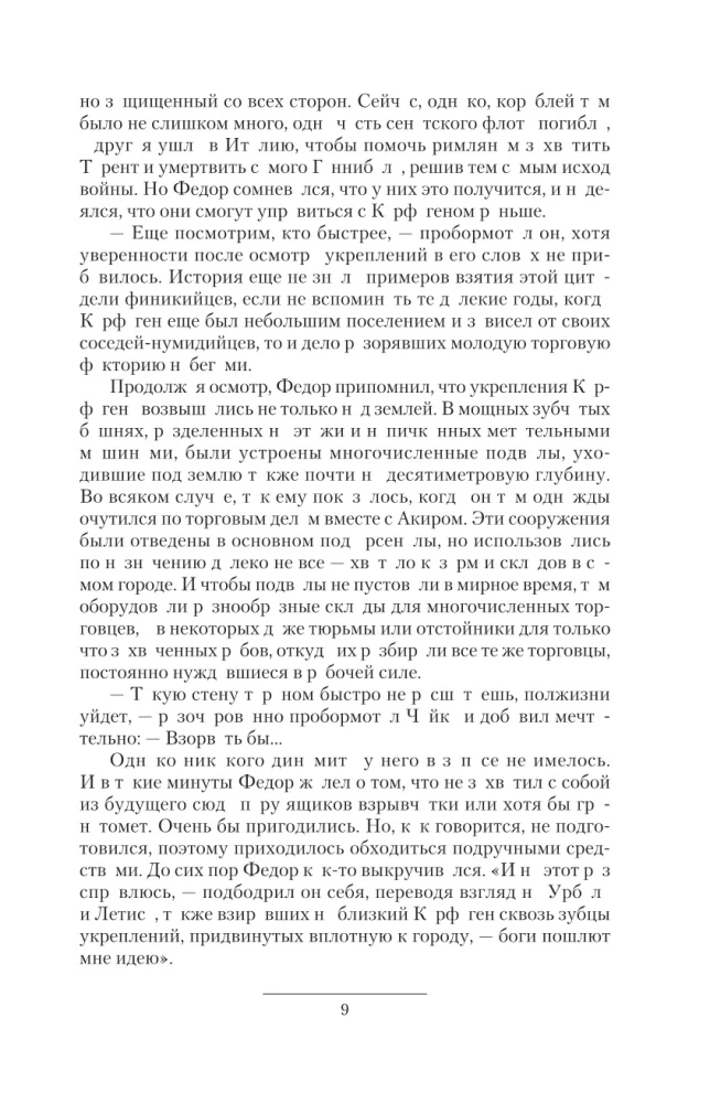 Leģions-3