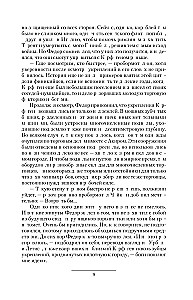 Leģions-3