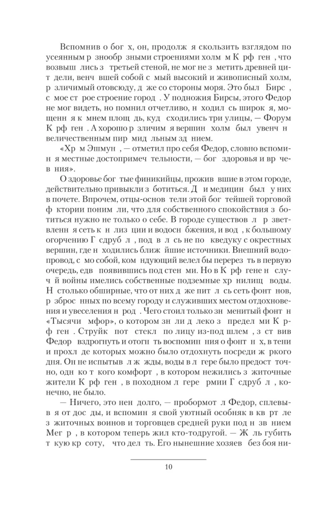 Leģions-3