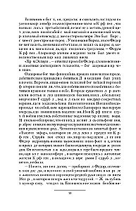 Leģions-3