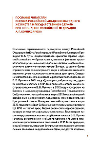 Sji Dzinpins — Ķīnas līderis