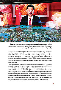 Sji Dzinpins — Ķīnas līderis