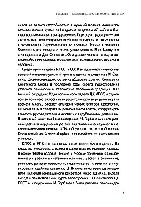 Sji Dzinpins — Ķīnas līderis