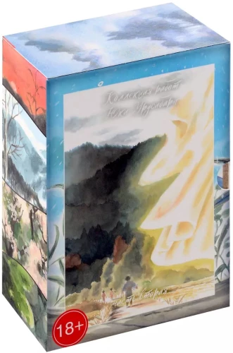Zinātājs Mūsi. Kaste 2 (sējumi 6-10)