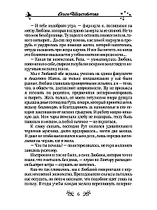 Требуется ведьма