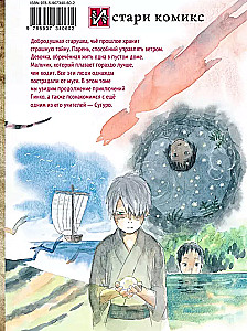 Знаток Муси. Бокс 2 (тома 6-10)
