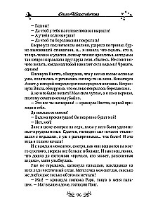 Требуется ведьма