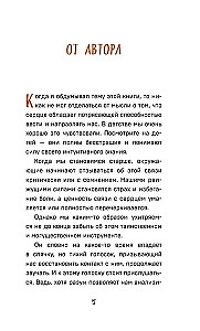 Viss labs nāk pie tiem, kuri seko savai sirdij. Apgaismojumu krājums, lai ieklausītos sevī