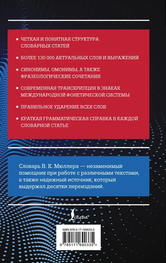 Mūsdienu angļu-krievu krievu-angļu vārdnīca: vairāk nekā 130 000 vārdu un izteicienu