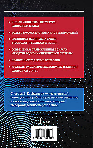 Mūsdienu angļu-krievu krievu-angļu vārdnīca: vairāk nekā 130 000 vārdu un izteicienu