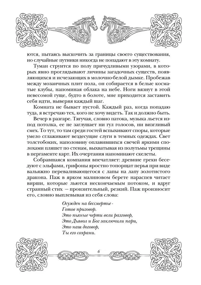 Keltu krusts