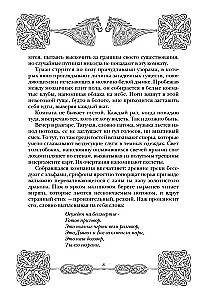 Keltu krusts