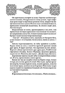 Keltu krusts