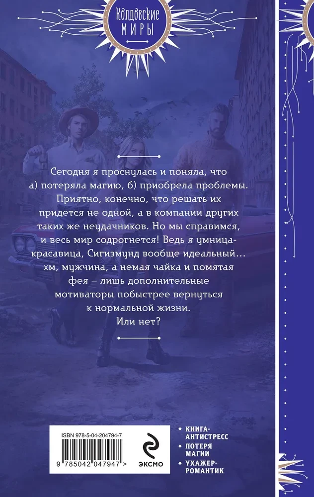 Tikai otrādi