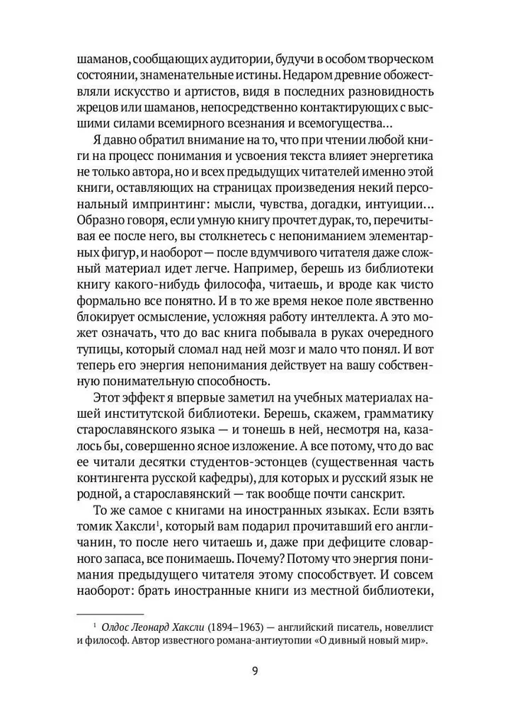 Melno murti noslēpums, vai pie advaitas avotiem