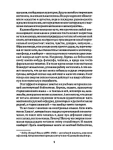 Melno murti noslēpums, vai pie advaitas avotiem
