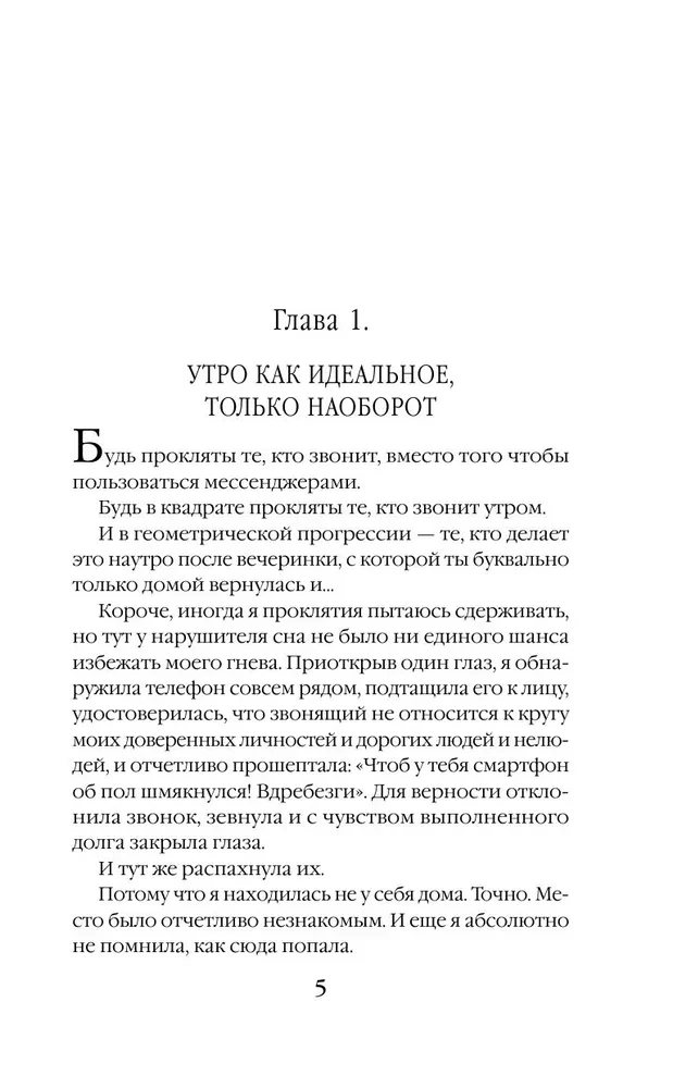 Tikai otrādi